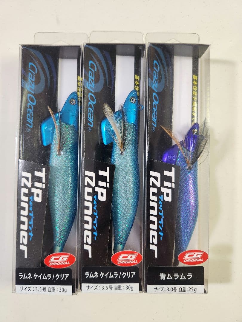 クレイジーオーシャン(Crazy Ocean) ティップランナー6本まとめ売り