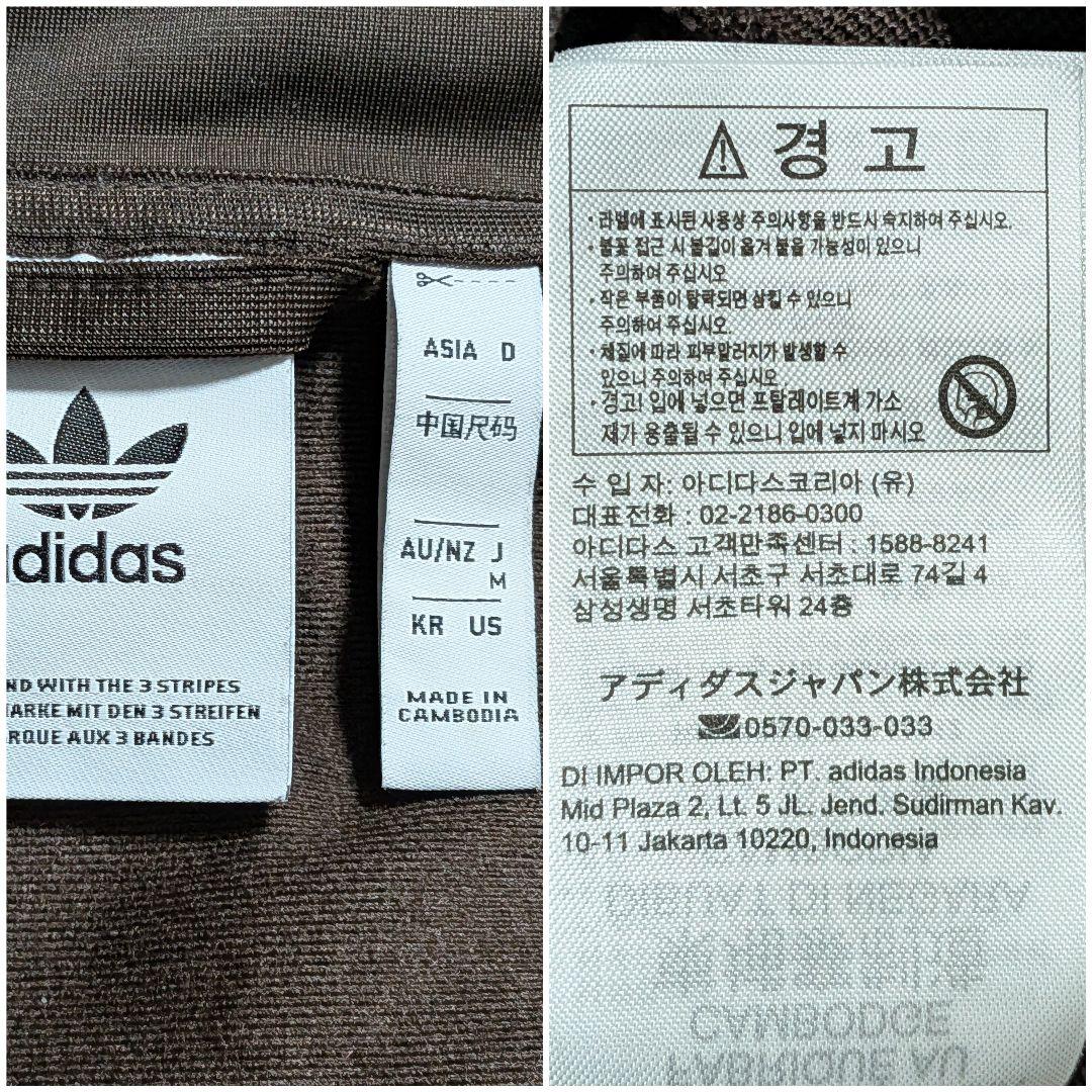 超希少★美品アディダス ベッケンバウアートラックジャケット茶白XL相当 ソリュン