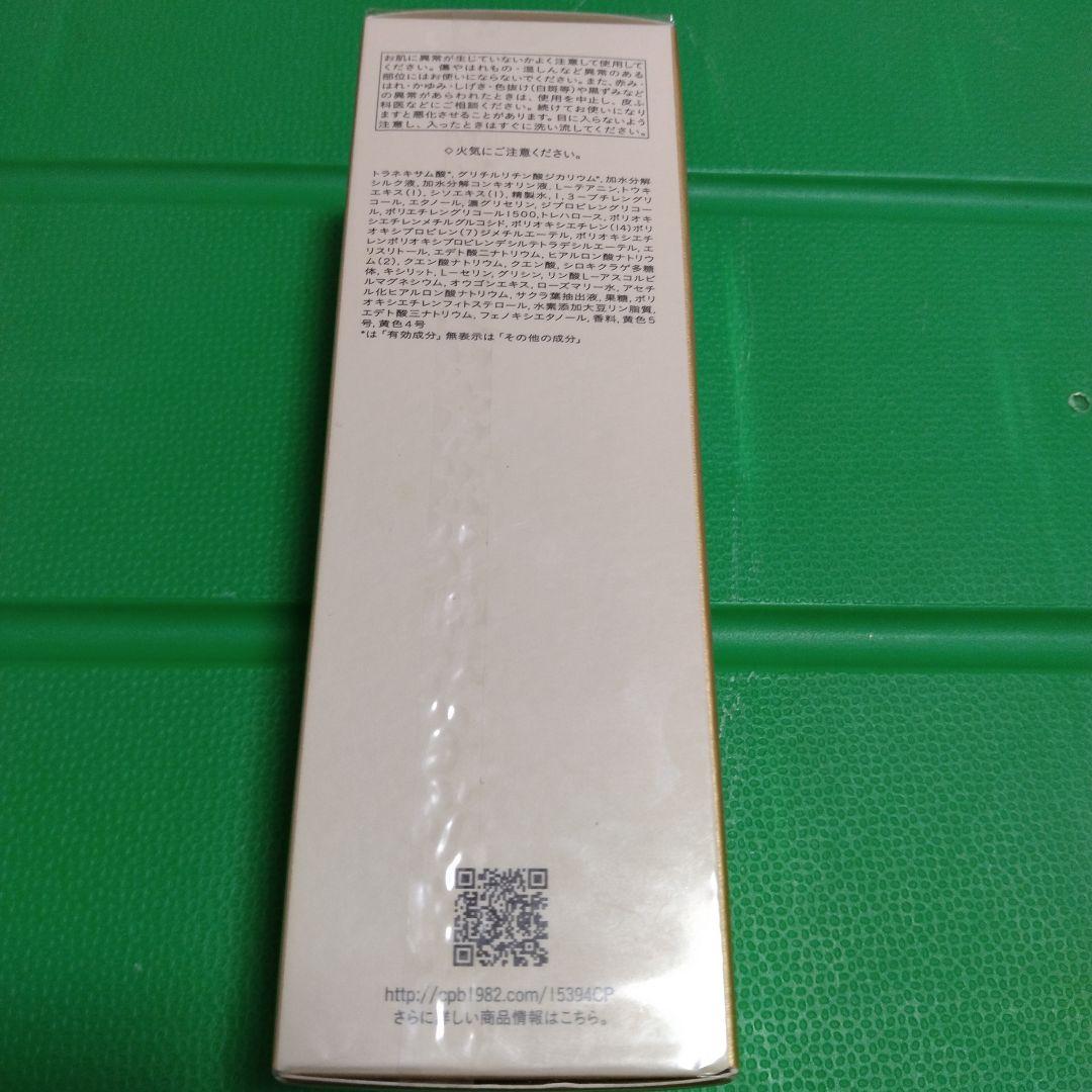 【未開封】クレ・ド・ポーボーテローションイドロA n