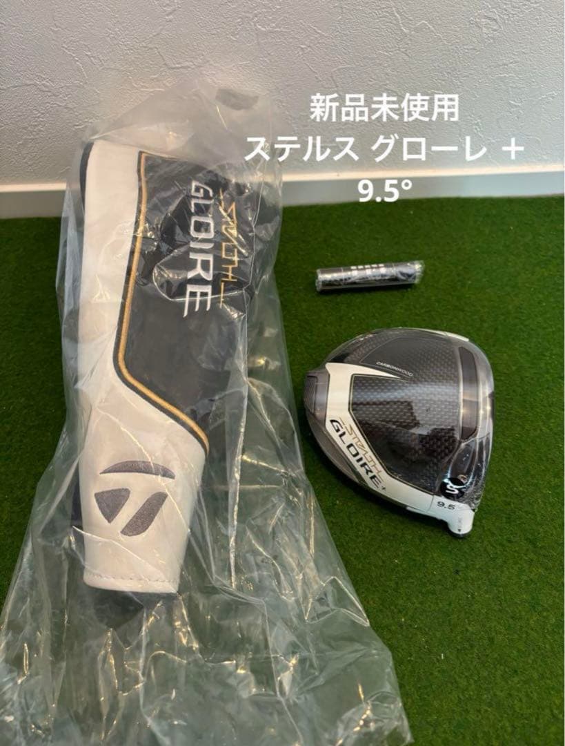 ステルスグローレプラス 9.5° ヘッド ＆ ヘッドカバー