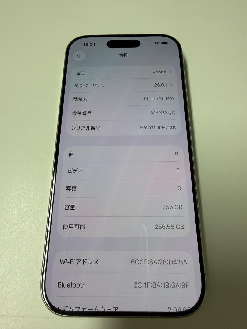 iPhone16 Pro 256GB ホワイトチタニウム SIMフリー