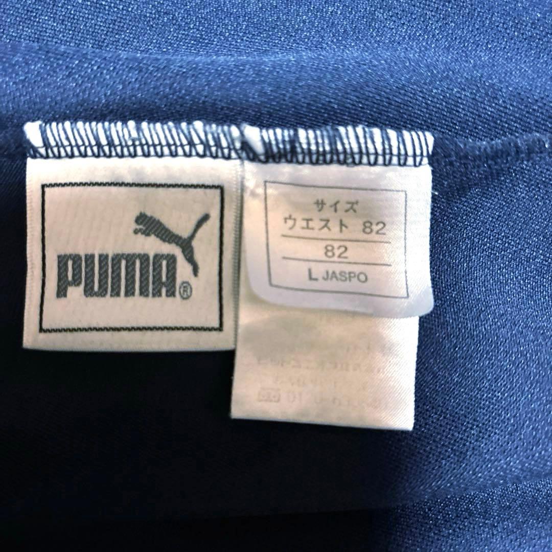 【激レア・セットアップ】プーマ ヴィンテージ ジャージ 横浜フリューゲルスカラー