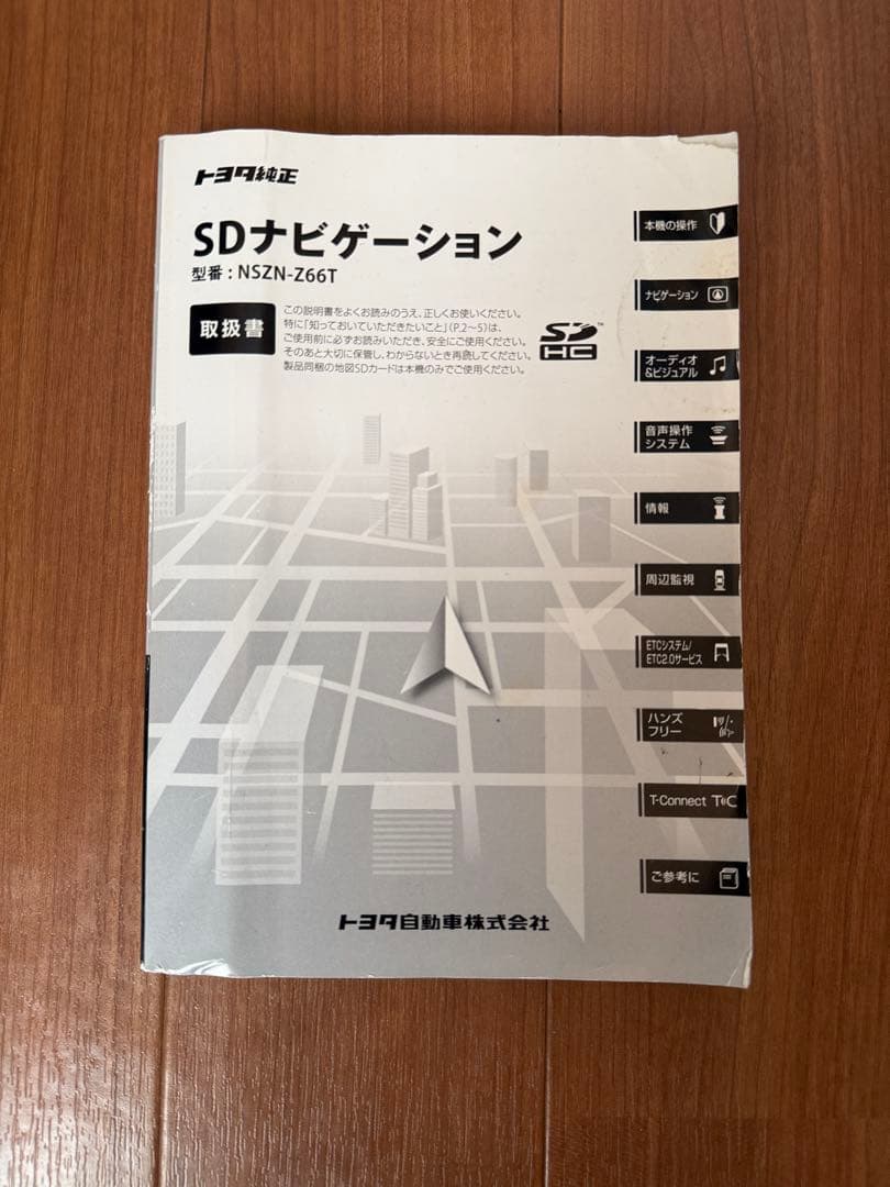 アルファード　ヴェルファイア　NSZN-Z66T 更新期間あり　おまけあり
