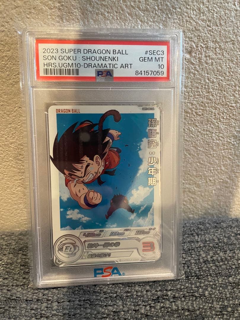 孫悟空 少年期 PSA 10｜孫悟空:少年期 UGM10-012 DA PSA10 孫悟空:少年期