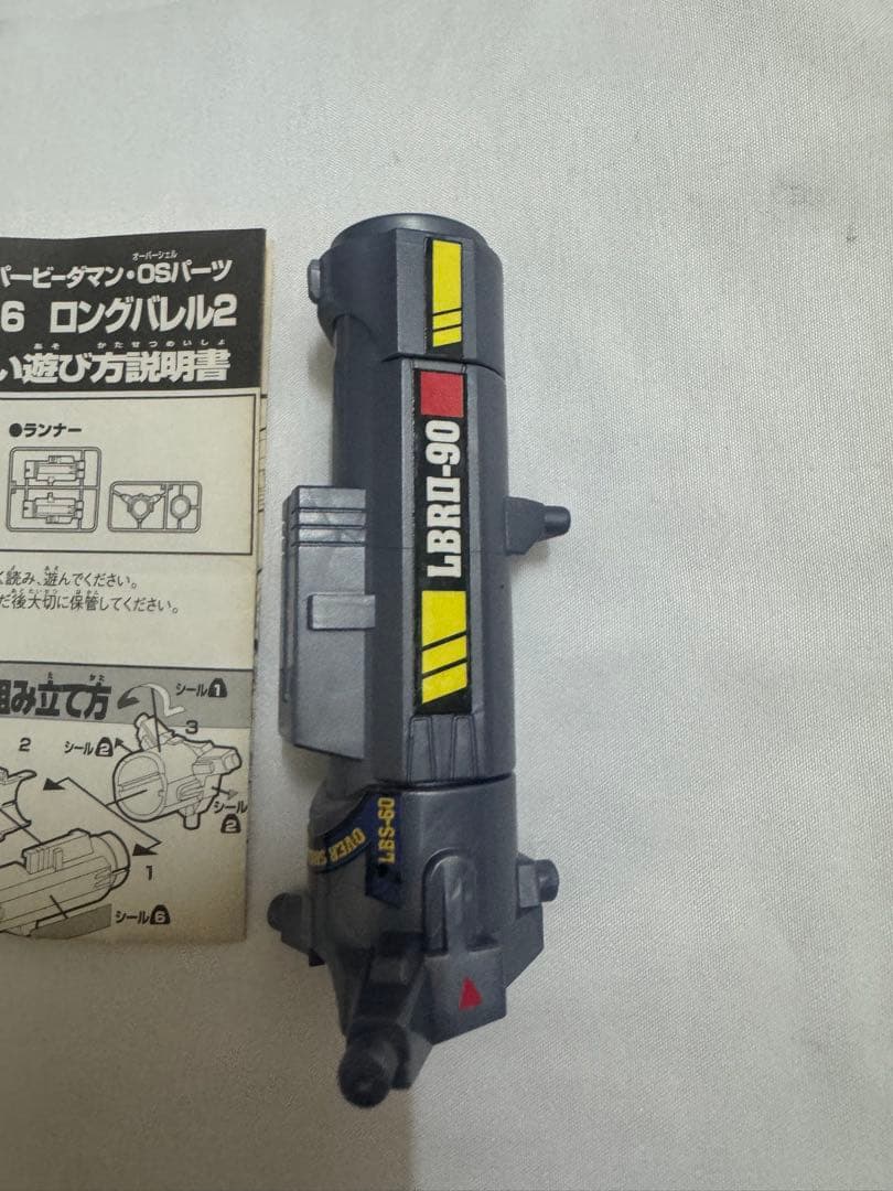 スーパービーダマン OSパーツなどまとめ売り ロングバレル2 マガジン