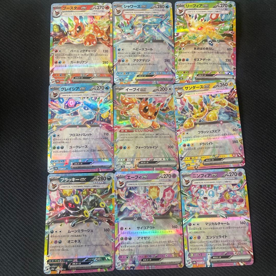 テラスタルフェス ブイズ RRコンプセット - メルカリ