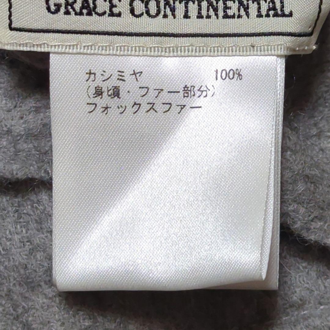 美品✨グレースコンチネンタル ストール カシミヤ100% フォックスファー