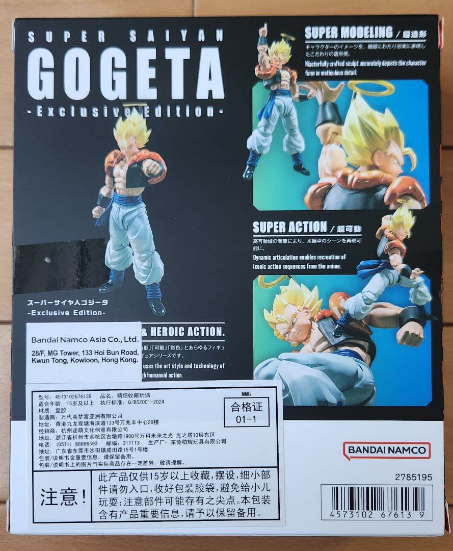S.H.フィギュアーツ スーパーサイヤ人ゴジータ
