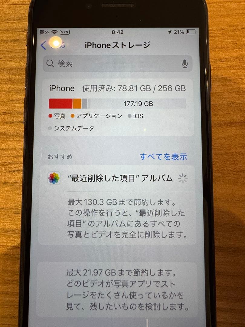iPhoneSE2 シンガポール版（技適あり） 256GB