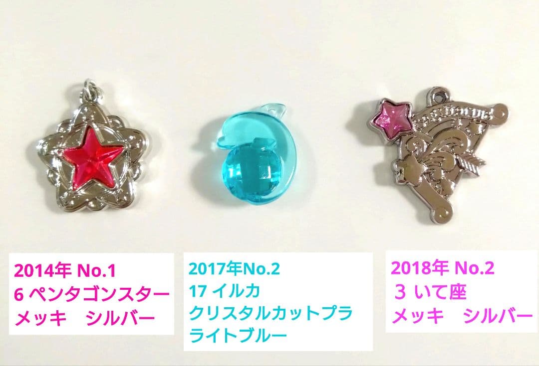 セボンスター 3種セット [ ペンタゴンスター／ イルカ／いて座