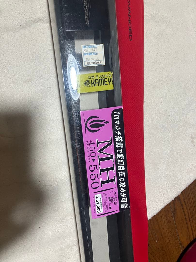 Gamakatsu MULTI FLEX チヌ竿 450〜550