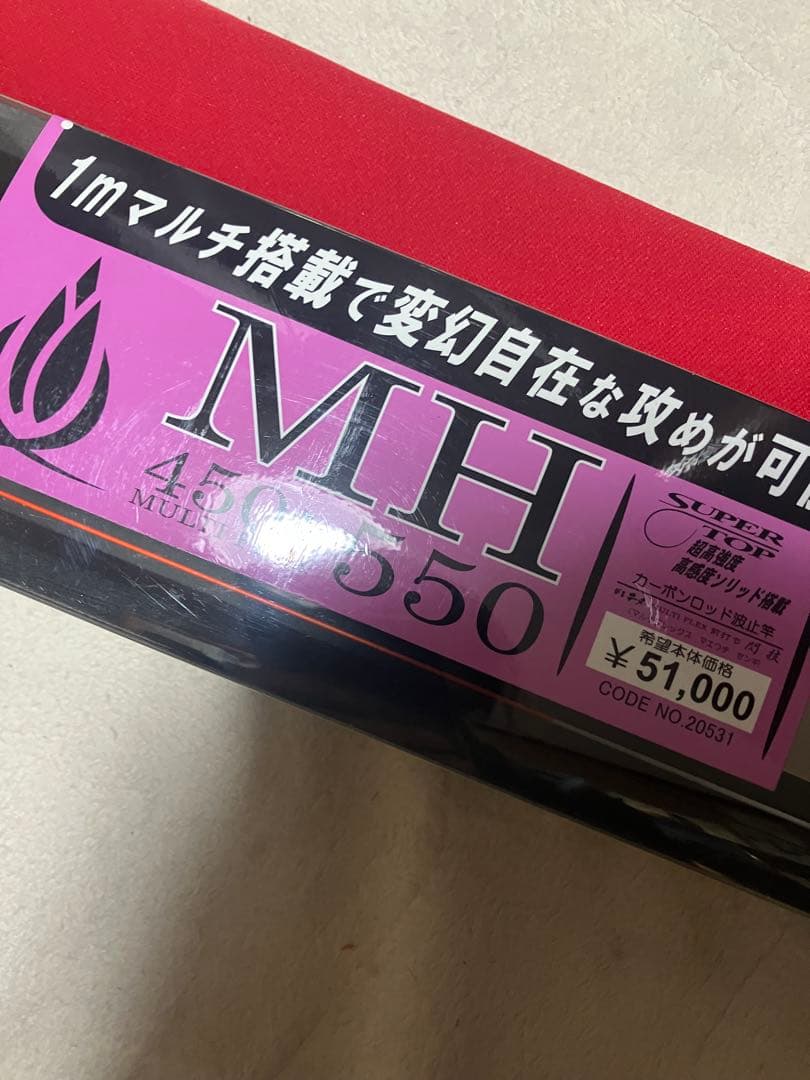 Gamakatsu MULTI FLEX チヌ竿 450〜550