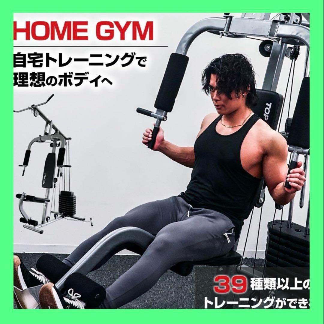 新品】ホームジム 腹筋 筋トレ ウェイトトレーニング 自宅