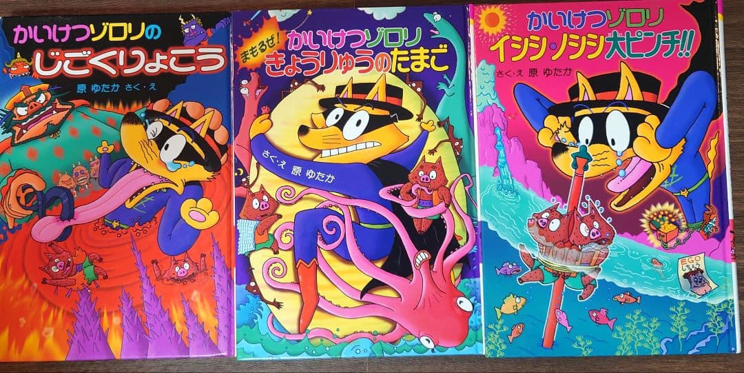 かいけつゾロリ 20冊 まとめ売り - メルカリ