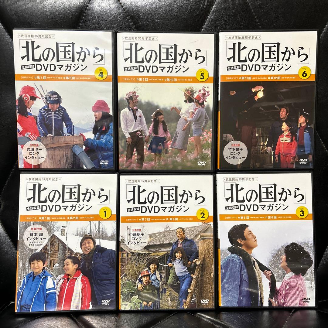 北の国から DVDマガジン 11本まとめ売り 1〜10と14