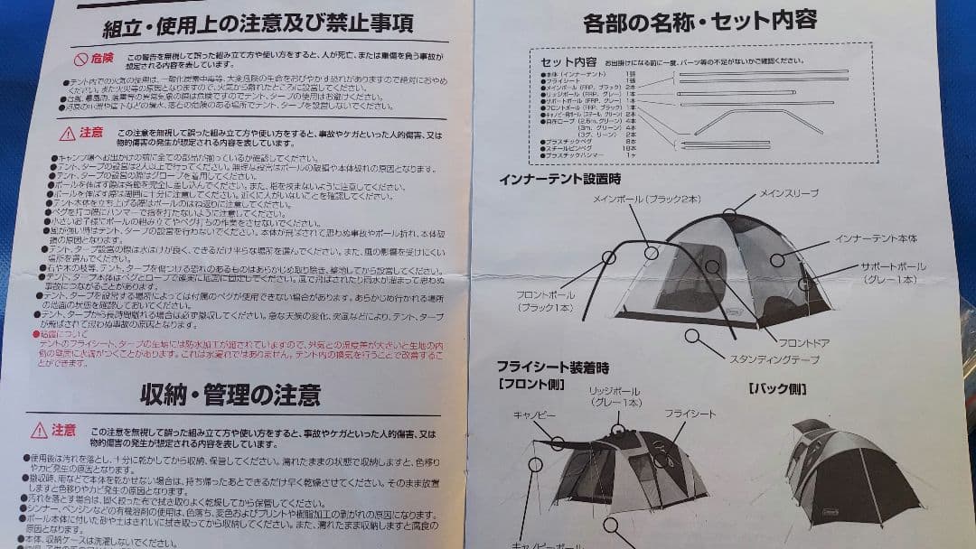 コールマン 3ポールフロントワイドドームテント 170T10450R