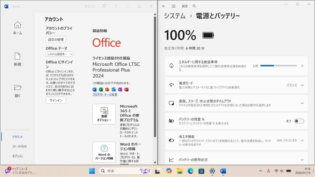 Fujitsu Lifebook U9312/J i5第12世代／オフィス付き