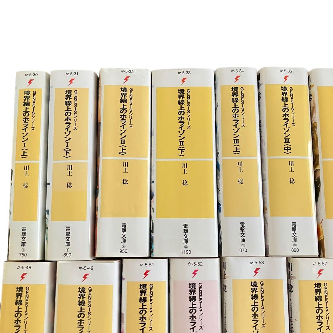 境界線上のホライゾン 全29巻+ガールズトーク3巻　全32巻　全巻セット