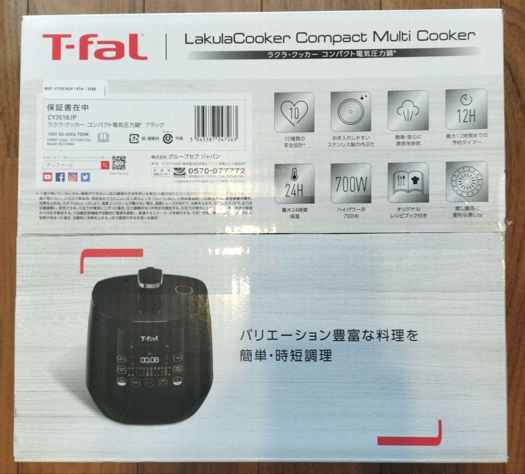 キッチン家電 T-fal LakutsCooker Compact Multi Cooker
