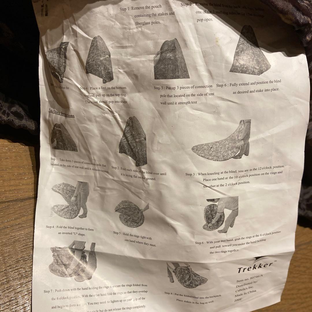 ハンティングブラインド