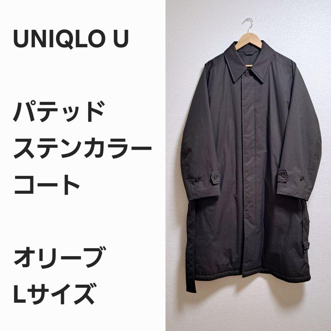 【レア名作早い者勝ち】ユニクロU パテッド ステンカラーコート