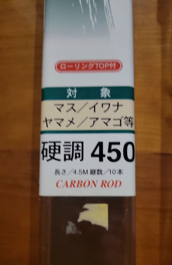 渓流セットダイワ　雪渓ズーム3.6シマノ天平ズーム4.4 　テンカラ竿　他1本
