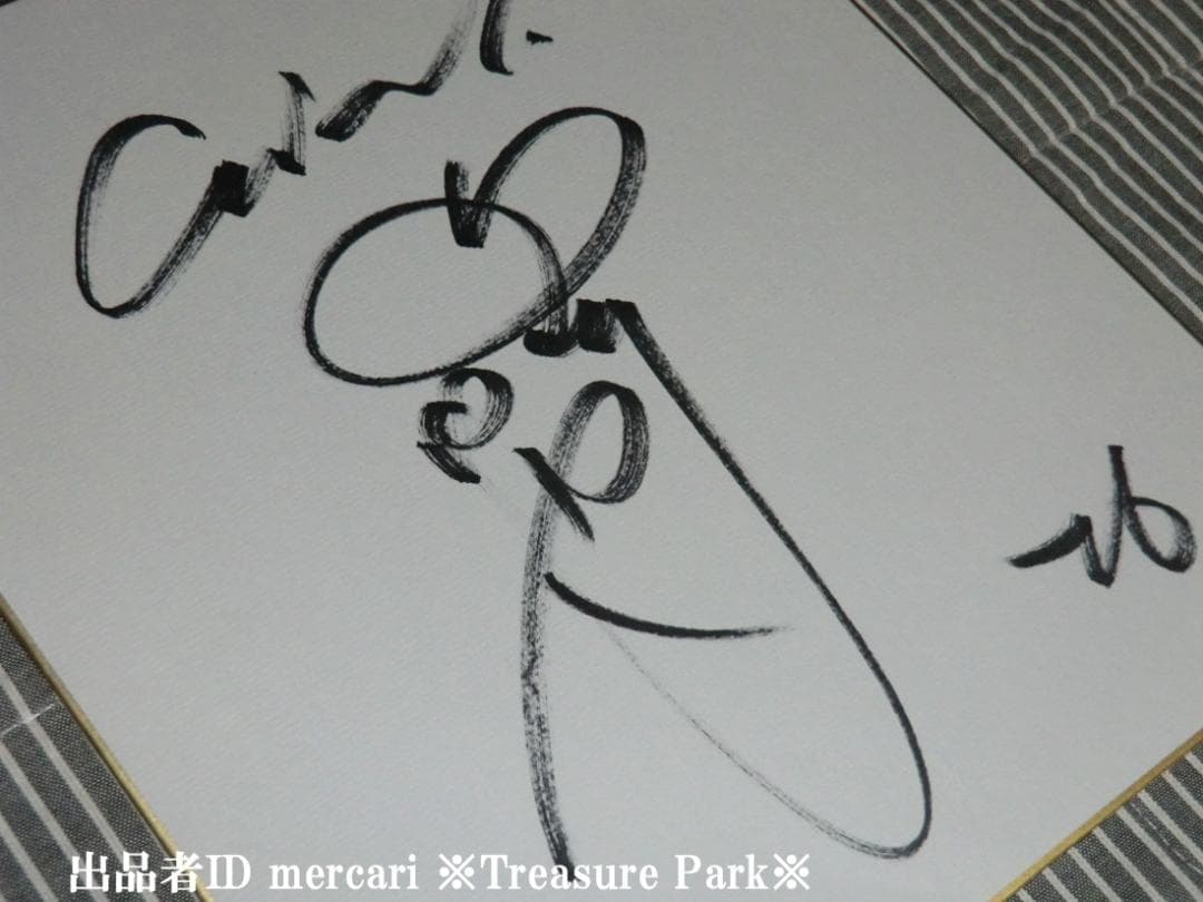 ❤️内海哲也 直筆 サイン 色紙 巨人 ジャイアンツ GIANTS 西武 コーチ