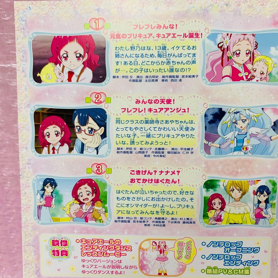 優良作品〈子育てプリキュア〉HUGっと!プリキュア　DVD全巻セット　全16枚