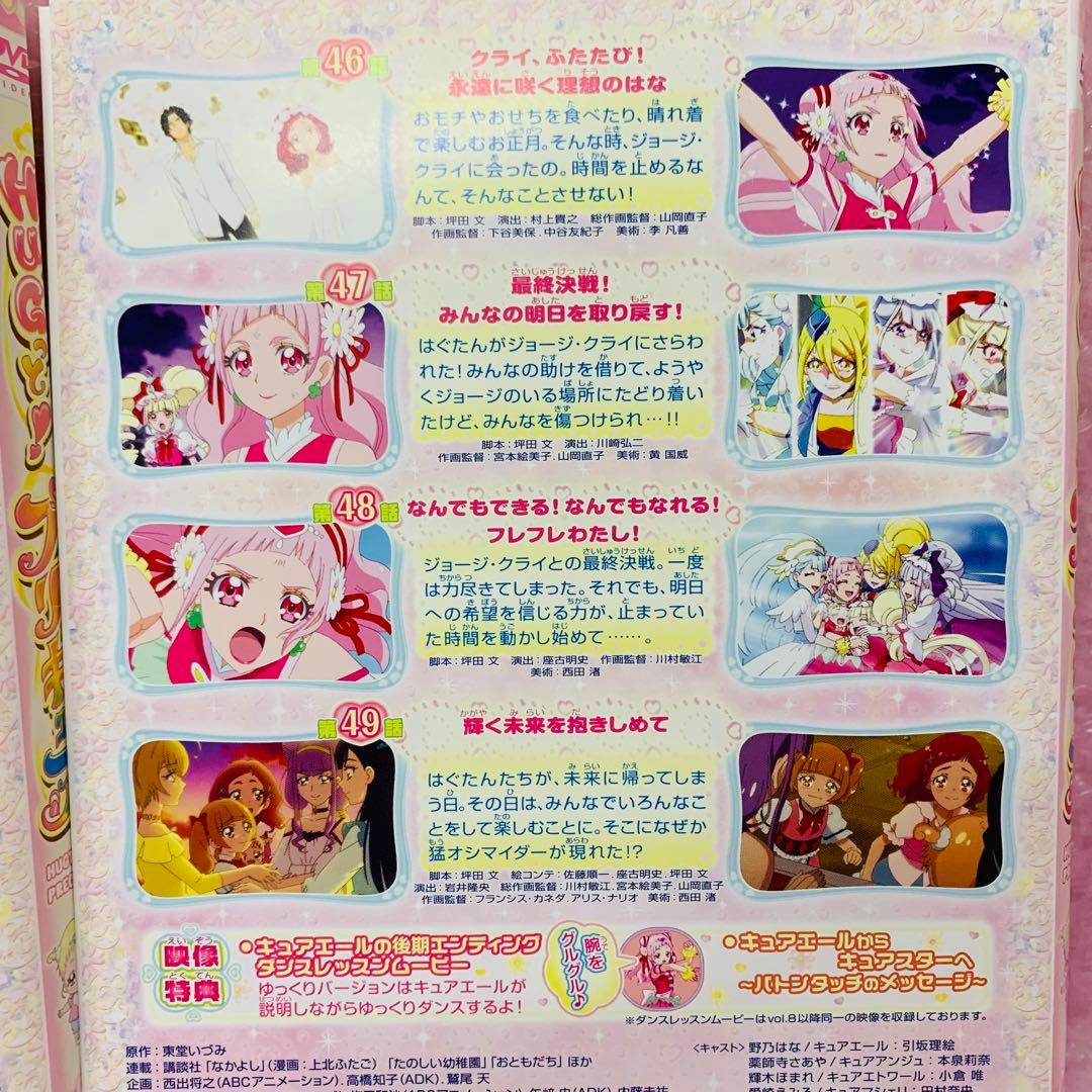 優良作品〈子育てプリキュア〉HUGっと!プリキュア　DVD全巻セット　全16枚