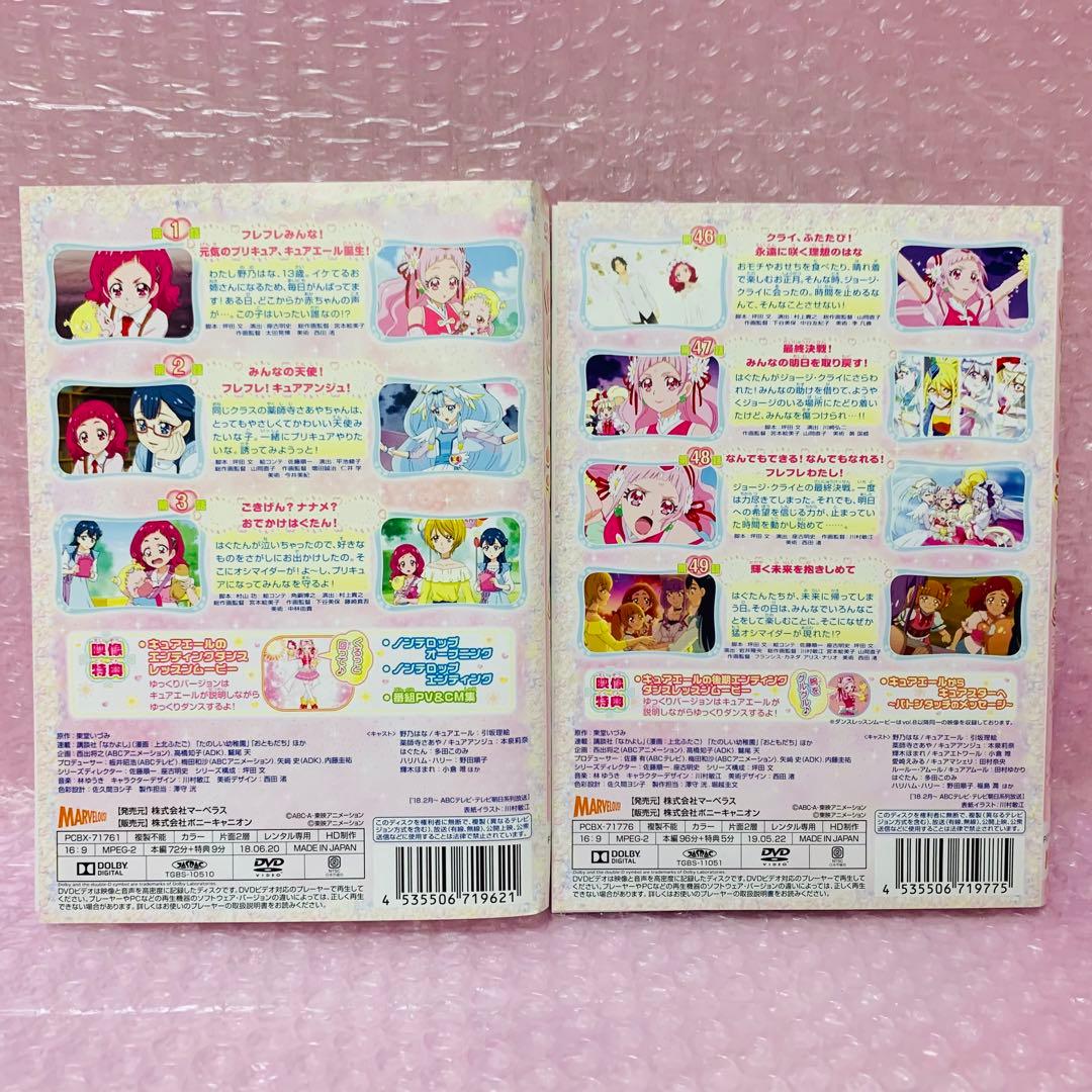 優良作品〈子育てプリキュア〉HUGっと!プリキュア　DVD全巻セット　全16枚