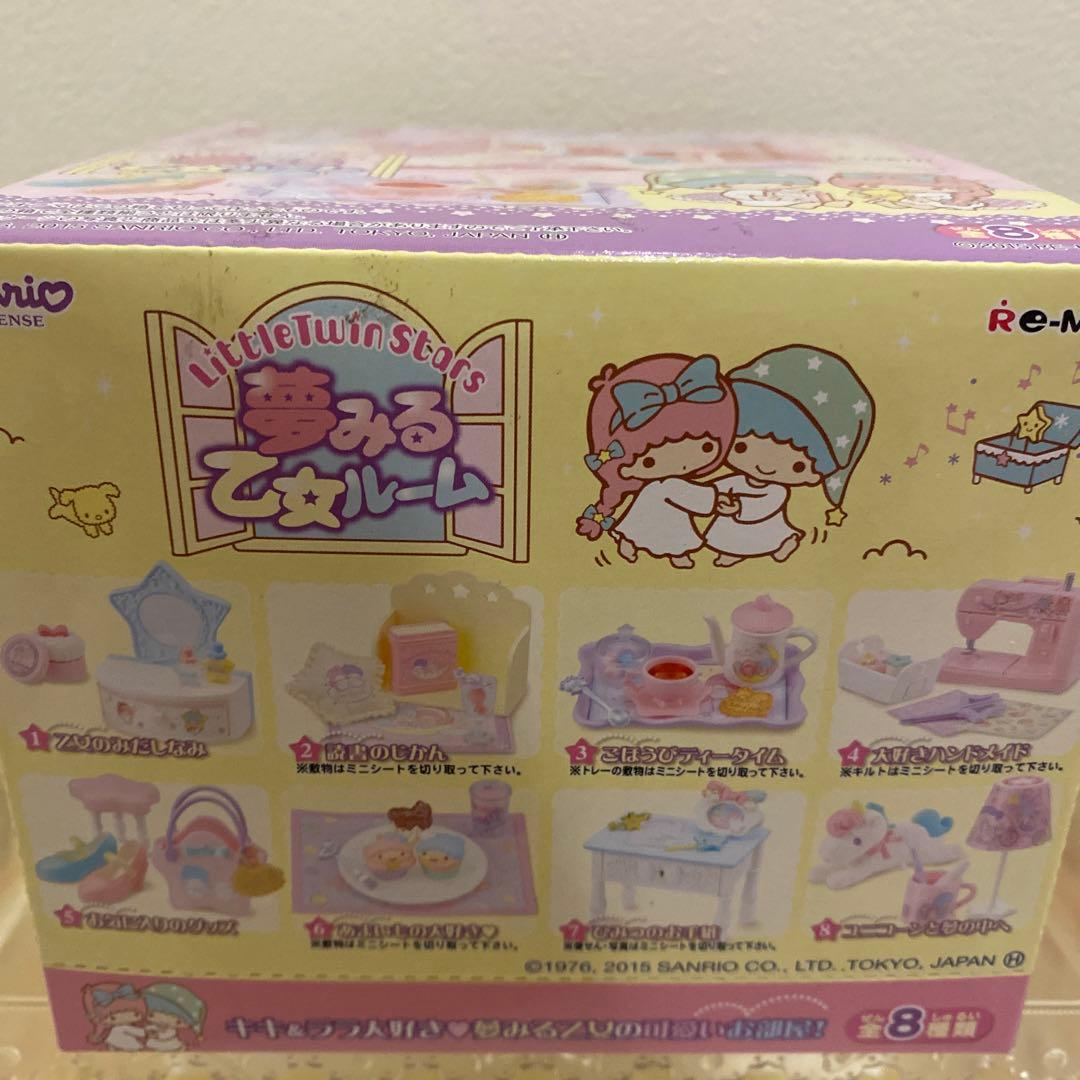キキララ 夢みる乙女ルーム　サンリオ　リトルツインスターズ