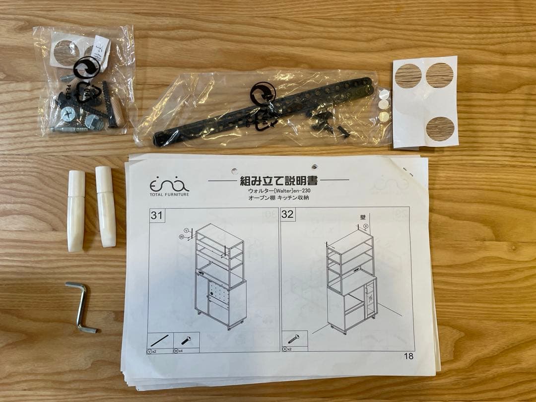 【神奈川県取りに来てくれる方限定】オープン棚、食器棚、キッチン収納KAGU350