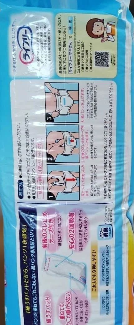 ユニチャーム ライフリー 尿漏れパッド Mサイズ 70枚入7個＋専用パッドパンツ