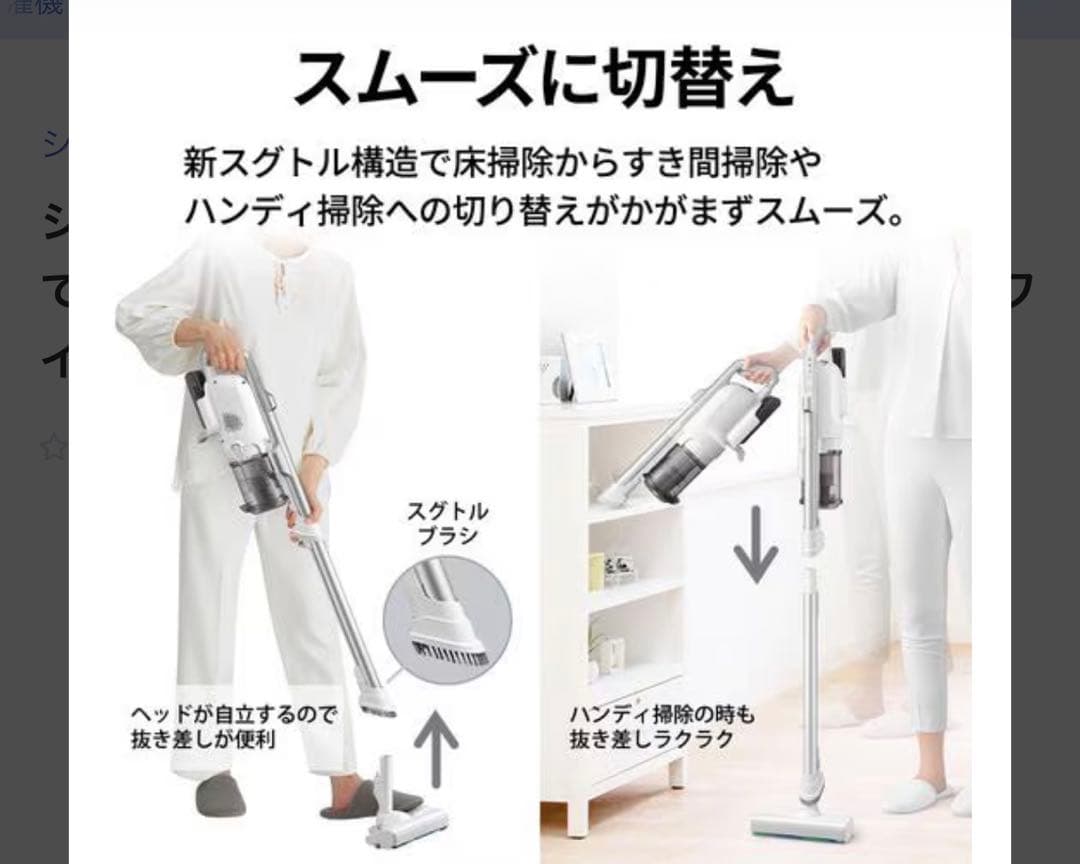 【さち様】シャープ EC-SR11 スティッククリーナー