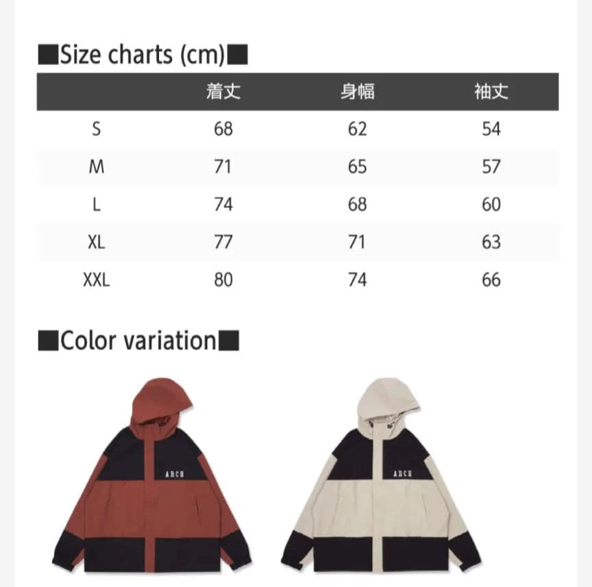 ARCH ジャケット