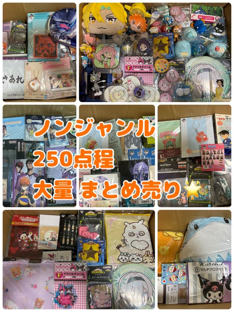 ノンジャンル アニメ キャラクターグッズ 大量 まとめ売り