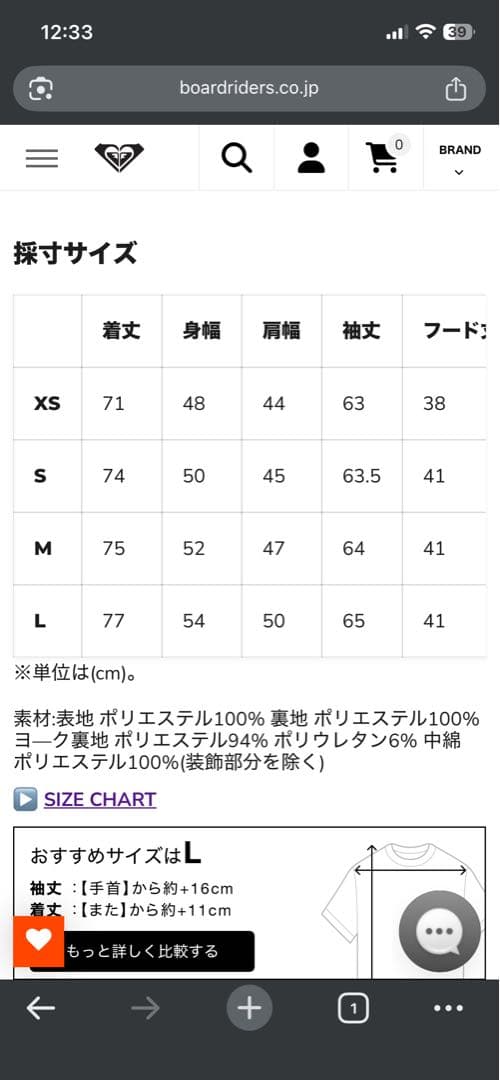 ROXY GORE-TEXスノーボードウェア セット期間限定値下