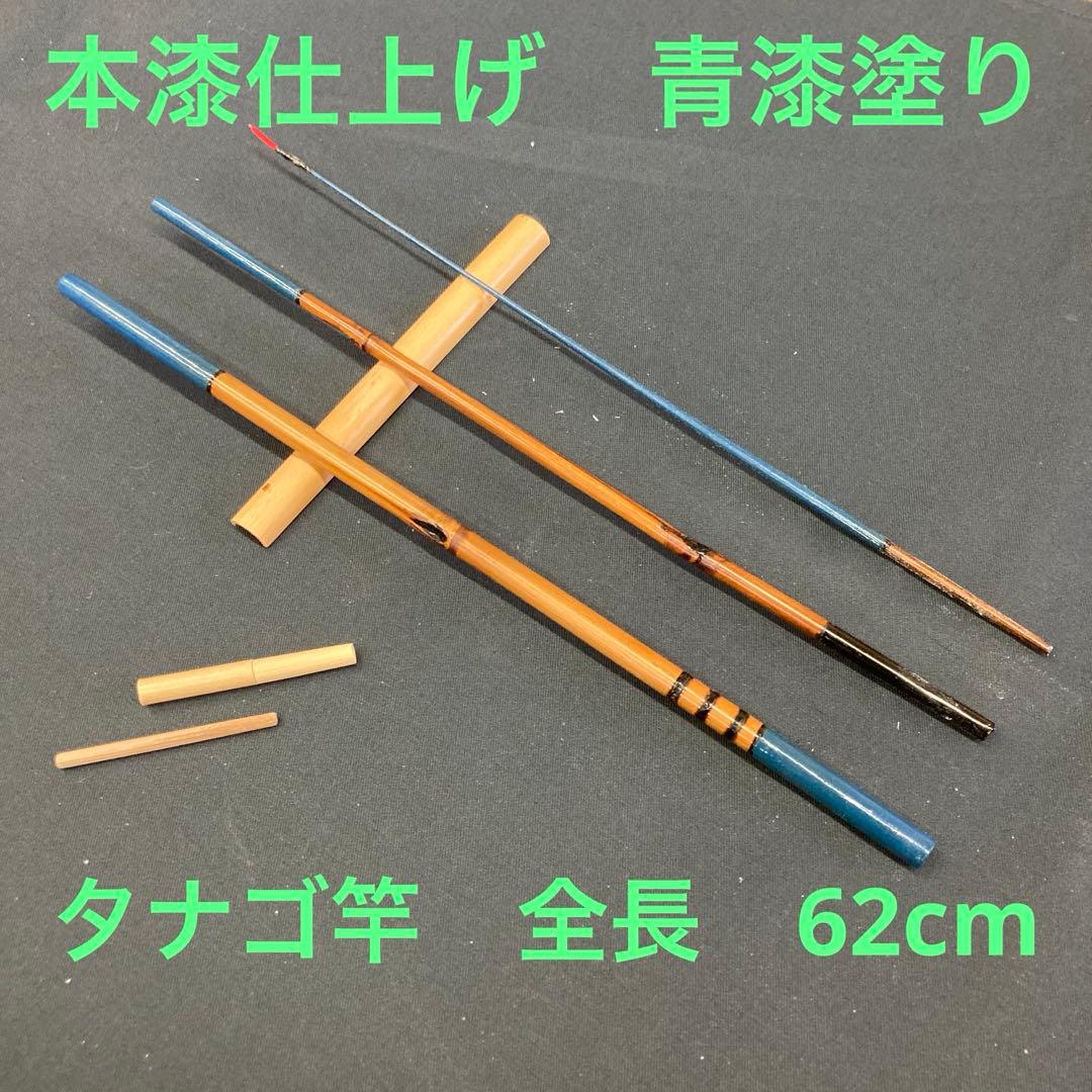 新作和竿 タナゴ竿 295 - メルカリ