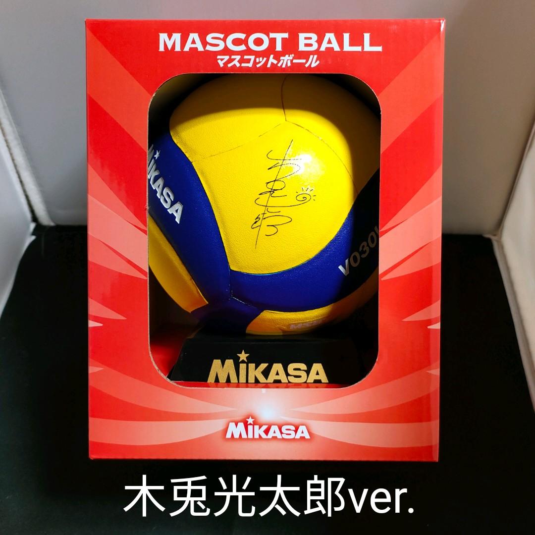 最終値下げ】ハイキュー完結記念 MSBYジャッカル 木兎光太郎サイン