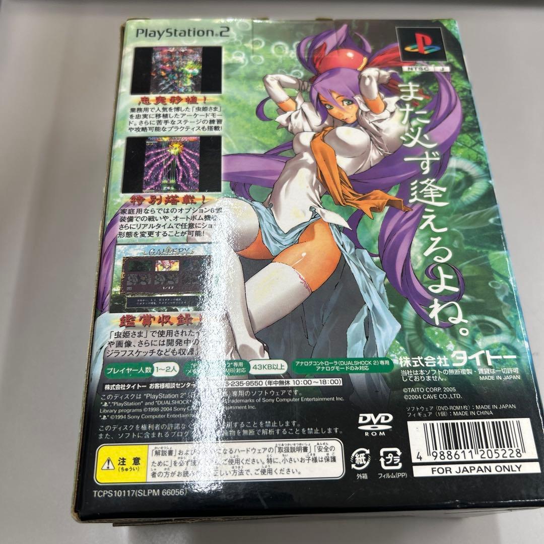 虫姫さま PlayStation 2 初回限定版 新品未開封