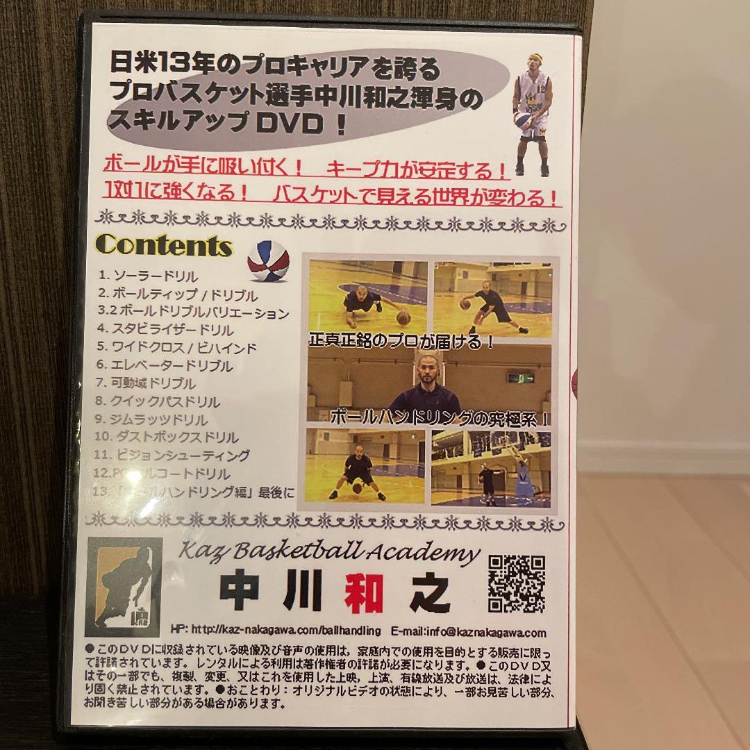 KAZ PERFECT SKILL vol.1ボールハンドリング編