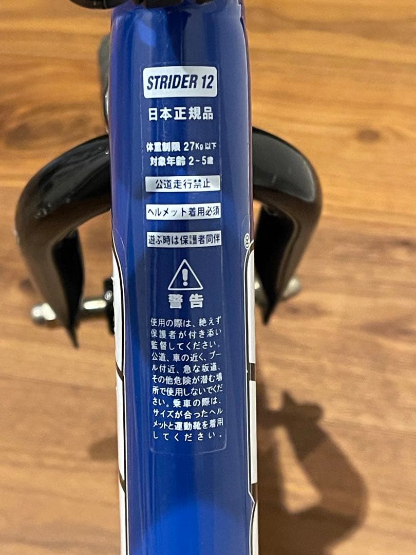 STRIDER ストライダー 12 スポーツモデル　バランスバイク　日本正規品