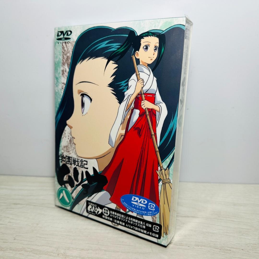 【未開封多数】学園戦記ムリョウ 初回限定・シナリオ付きBOX仕様