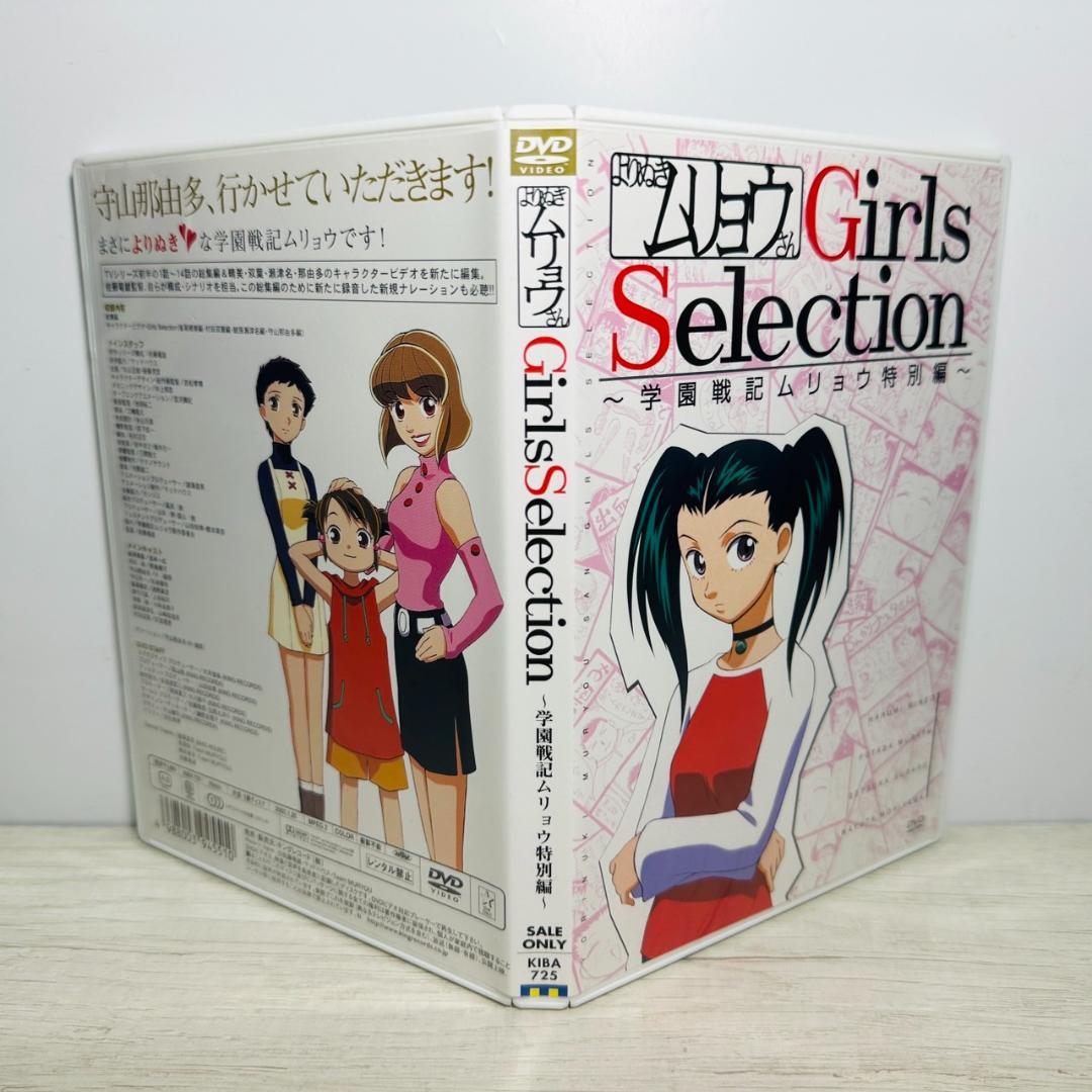 【未開封多数】学園戦記ムリョウ 初回限定・シナリオ付きBOX仕様