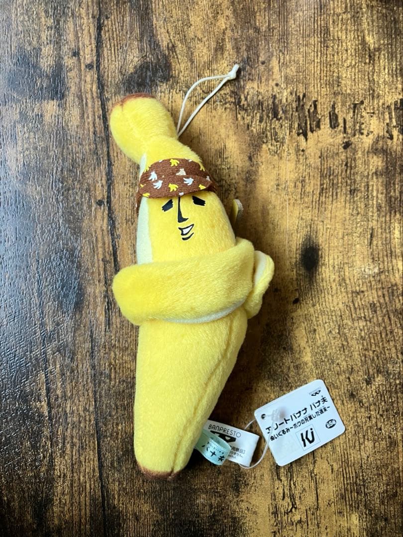 バナ夫キャラクターぬいぐるみ 約19cm バナナ キャラクターグッズ