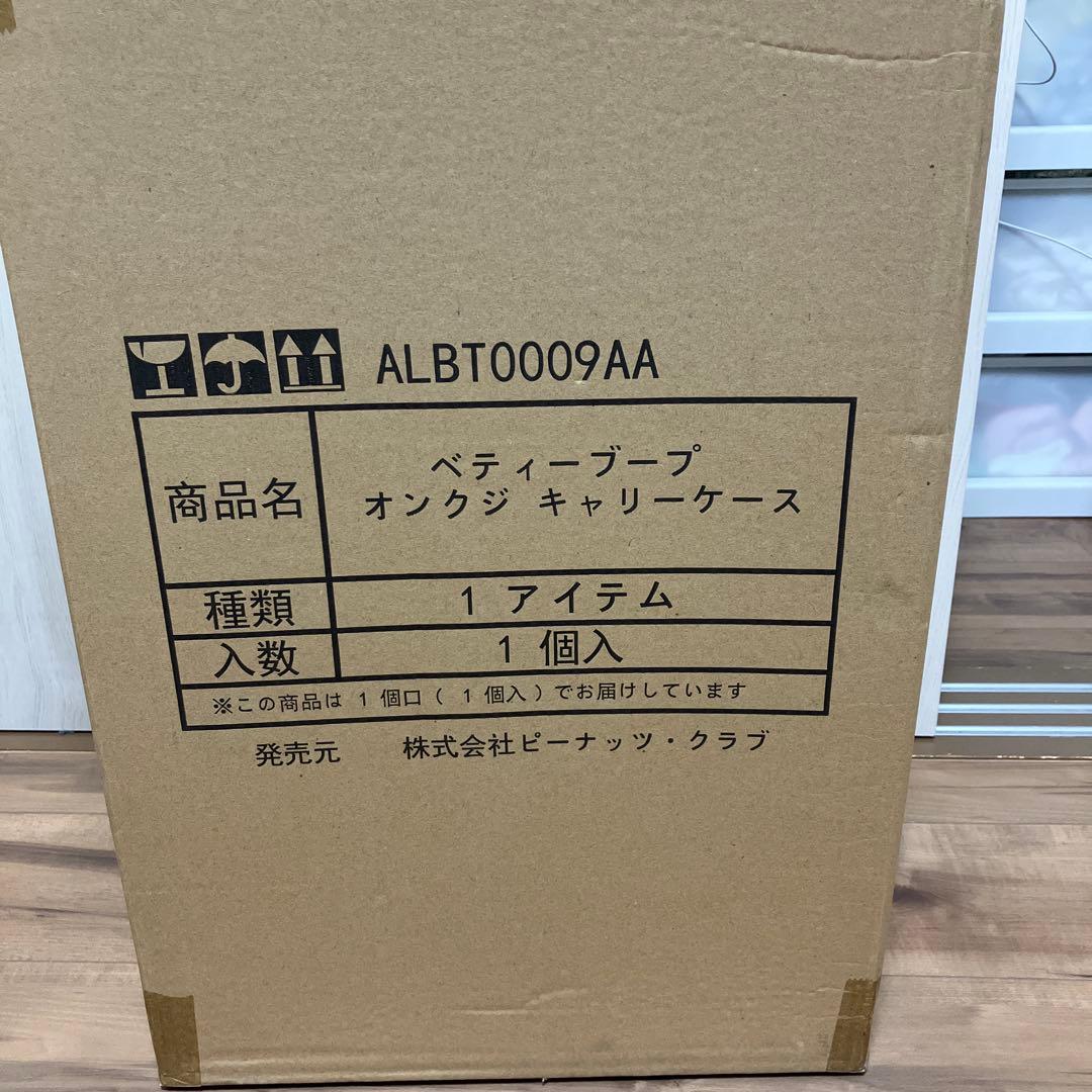 Betty Boop キャリーケース 赤　ベティちゃん　機内持ち込み