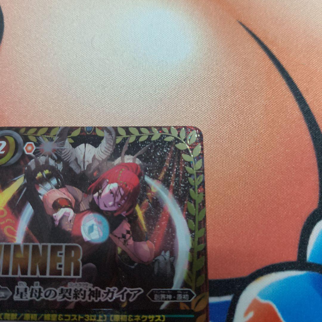 星母の契約神 ガイア WINNER プロモ バトスピ バトルスピリッツ