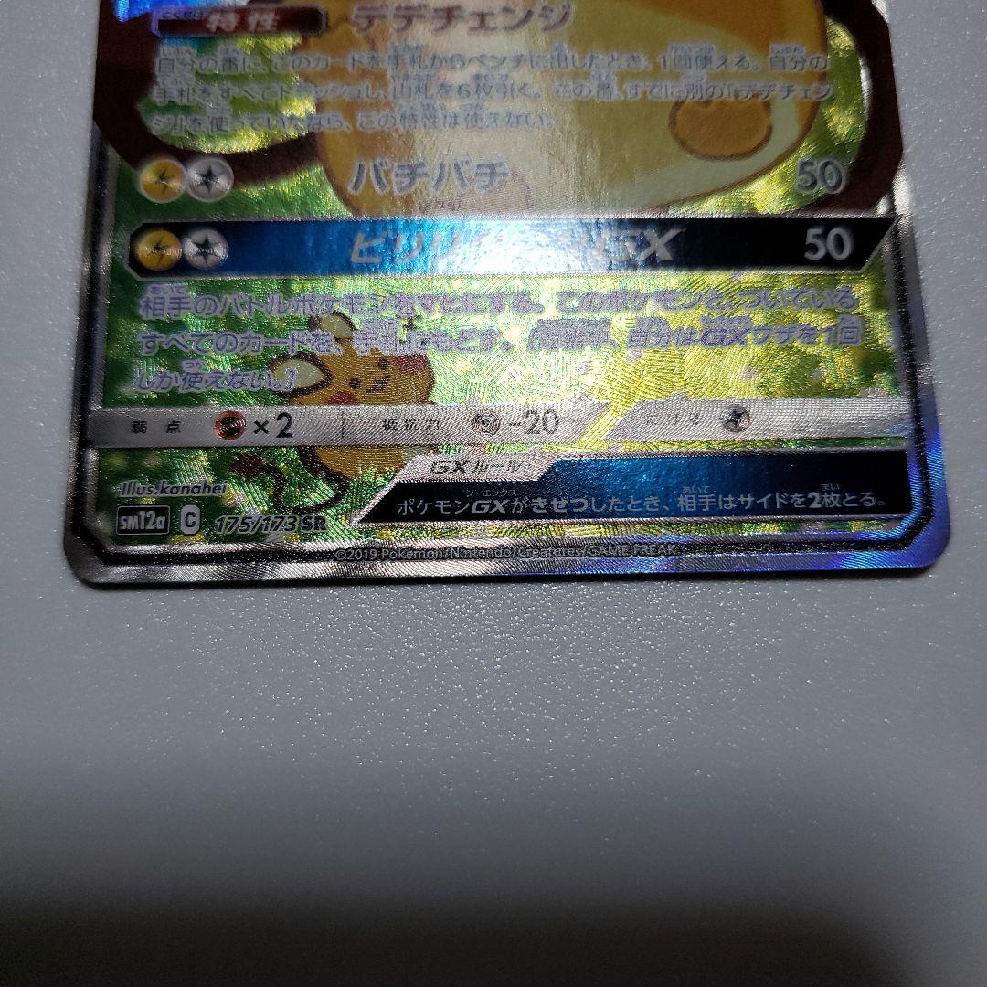 そらデデンネGXsr　２枚セット