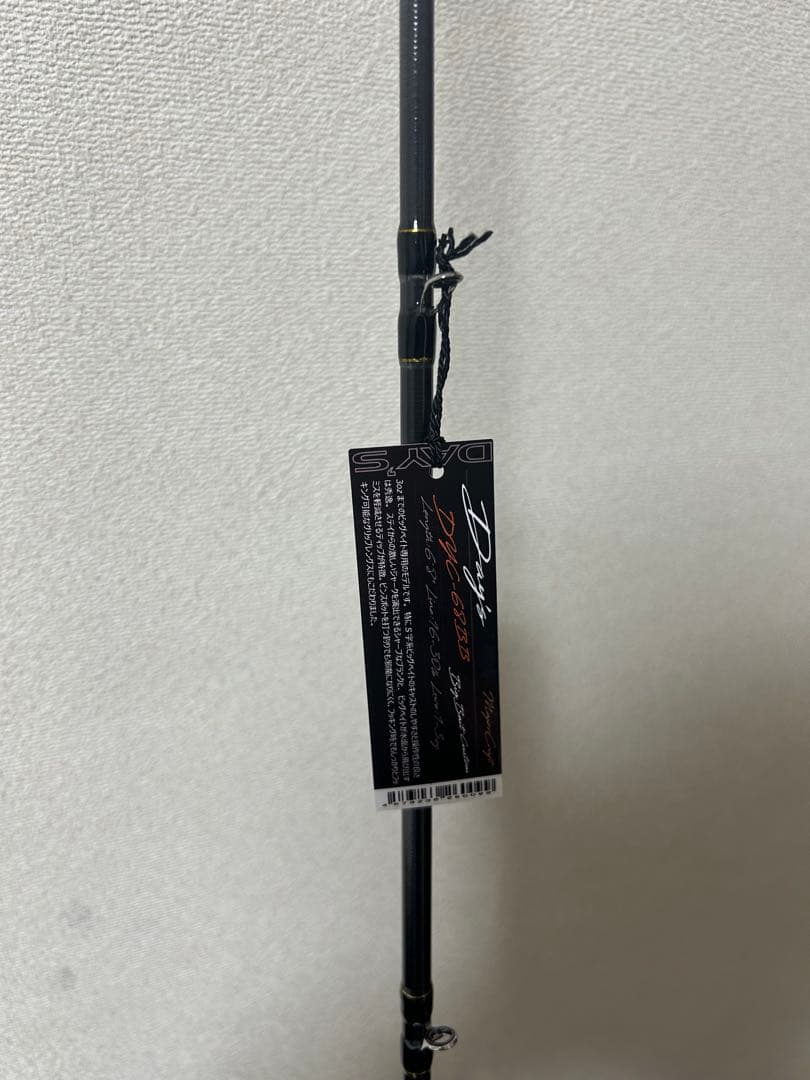 【新品•未使用】メジャークラフト　デイズ　Day,s DYC-68BB