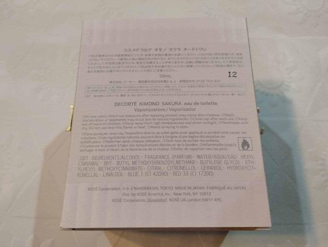 限定ショッパー付 新品未使用未開封 キモノ サクラ オードトワレ